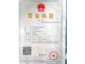 營業執照
